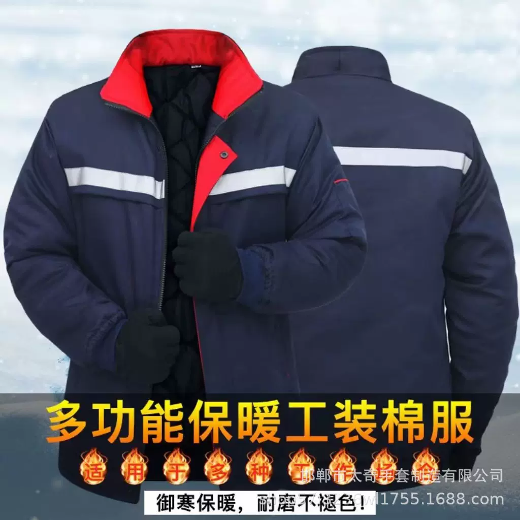 冬季工作服棉袄棉裤加厚反光条棉衣劳保汽修厂服防寒保暖工装定制