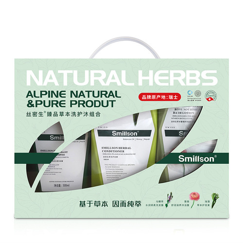 Smillson/丝密生洗护沐礼盒套装洗发水500ml送礼团购福利礼品批发