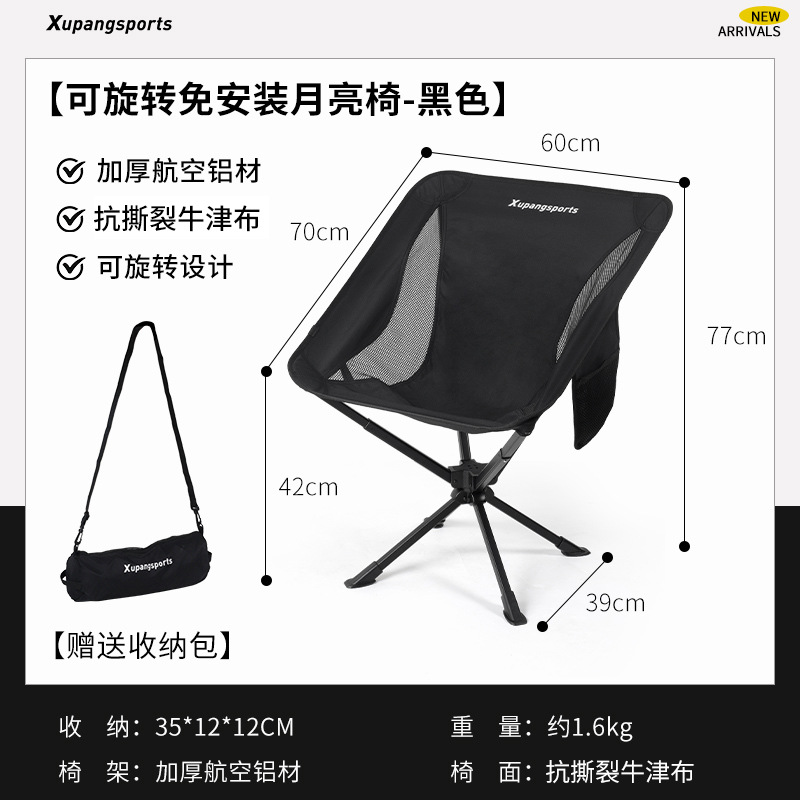 Chubby silla plegable al aire libre ultraligero aleación de aluminio portátil camping picnic B & B cafetería especial silla de la luna