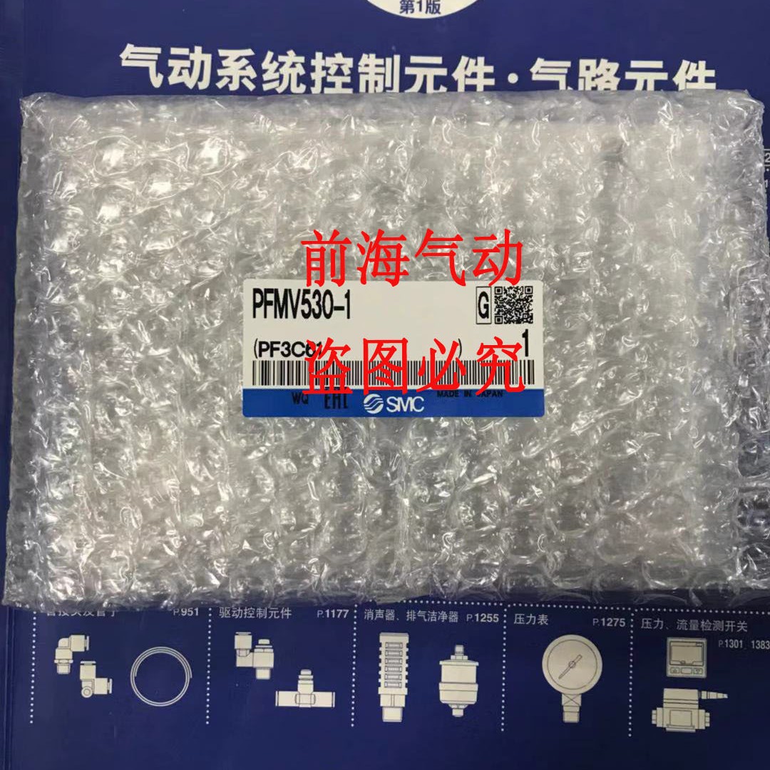 日本原装全新SMC流量开关PFMV530-1,只订正品货期7-12工作日
