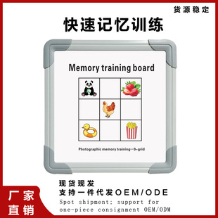 Magnetic Grid Board Teaching Aids Photo Memory Right-Brain Attention Training Flash Card Operation Board Left and Right-Brain Educational Tool
