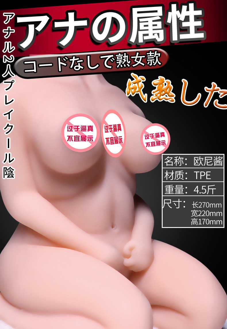 Jiuai Full-Body Silicone Realistic Inflatable Upper Body Adult Doll for Men, TPE, Manual — detail image 14