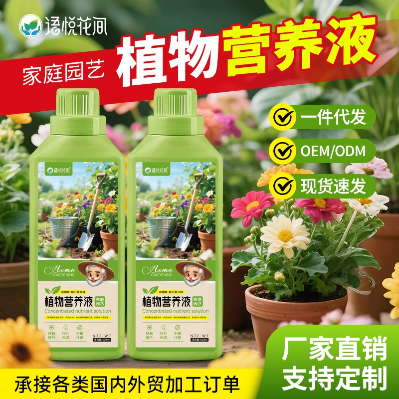 Универсальное комплексное удобрение Aishangke на основе аминокислот для растений, для гидропоники, для цветов и зеленых растений, для бамбука