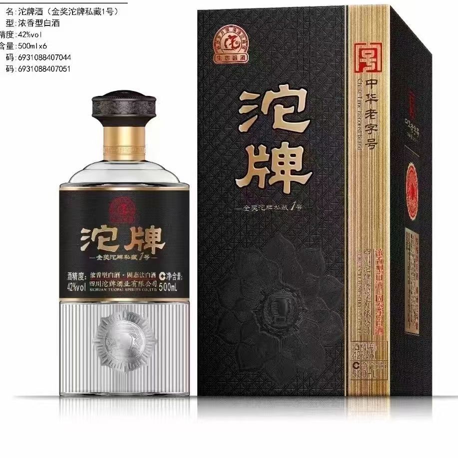 沱牌金奖私藏1号浓香型白酒 42度粮食酒水批发 整箱六瓶白酒低价