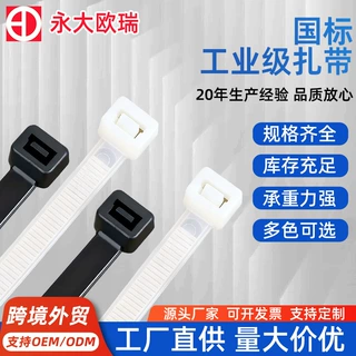 自锁式尼龙塑料扎带绑扎带卡扣束线带黑色批发国标捆绑绳子扎带线