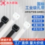 自锁式捆绑黑色尼龙束线带