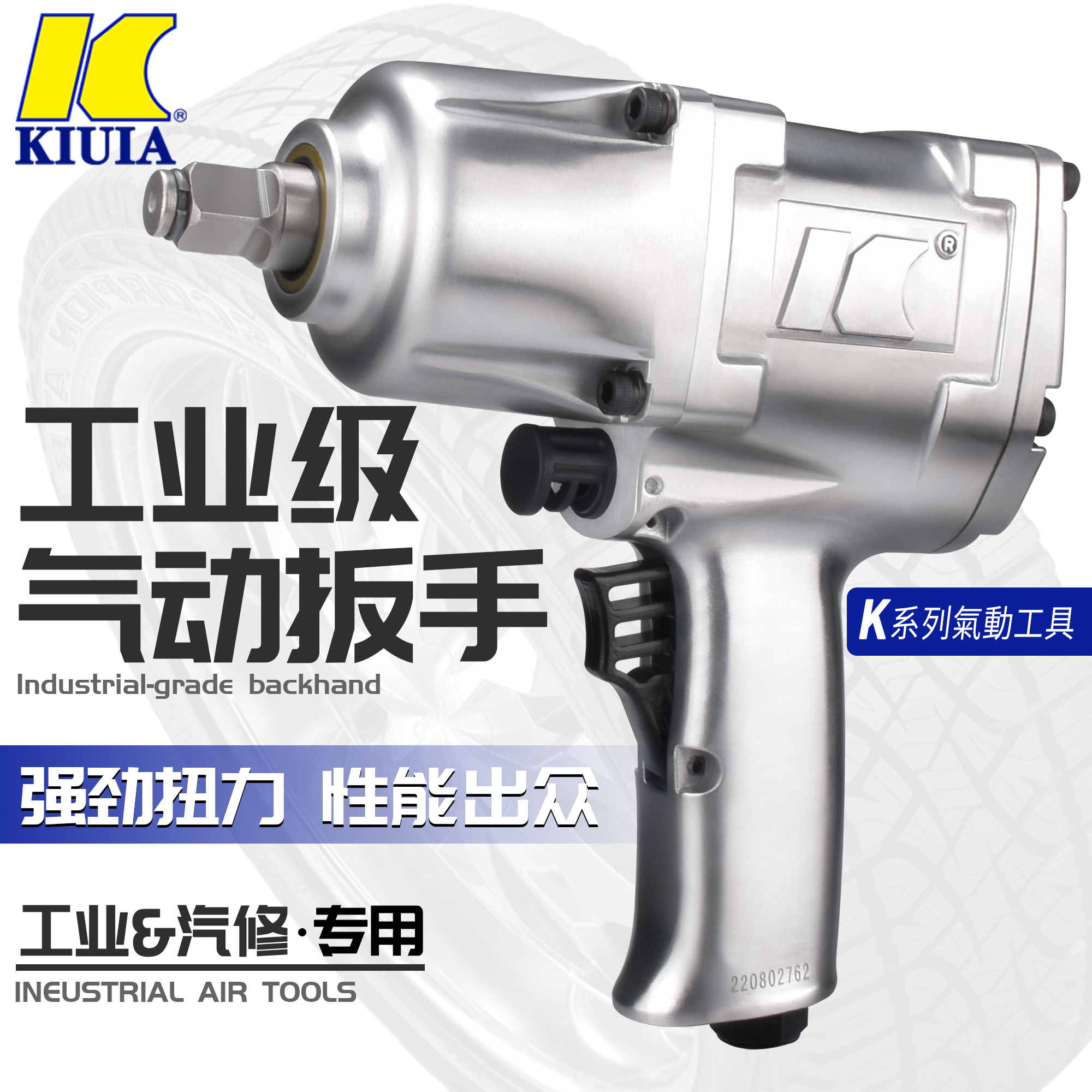 ✅yyoK牌1/2工业级大扭力气动扳手小风炮 气动工具汽修拆卸风