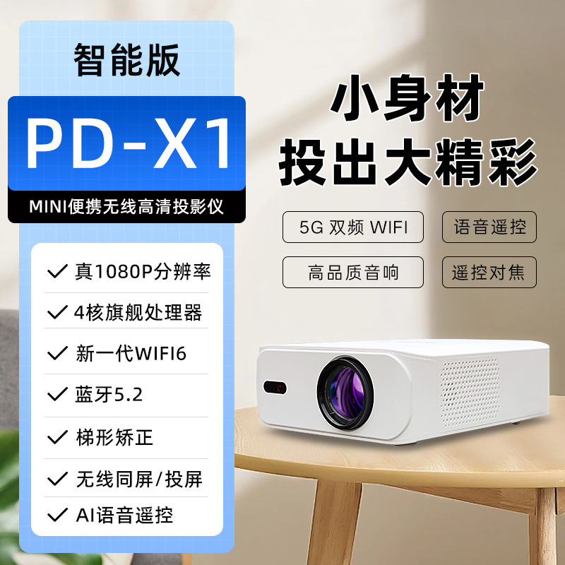 工場直接供給の人気のプロジェクターホームシアタージンバル電子商取引フル HD 白壁直接投影ポータブルワイヤレス|undefined