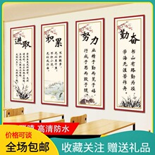 班级文化墙贴教室布置装饰画中小学辅导培训名人名言励志标语墙贴