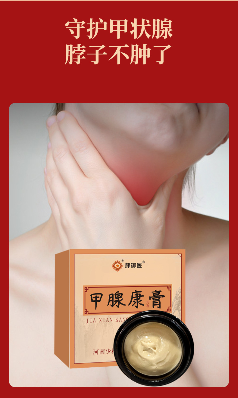 Thyroid Care Cream Neck Massage Cream 30g External Application for Wellness Massage in use