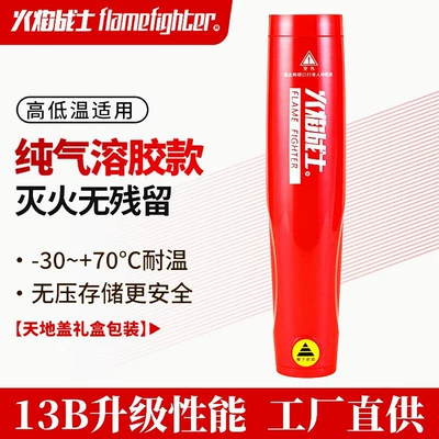 handheld fire extinguisher 13B – Vehicle fire extinguisher