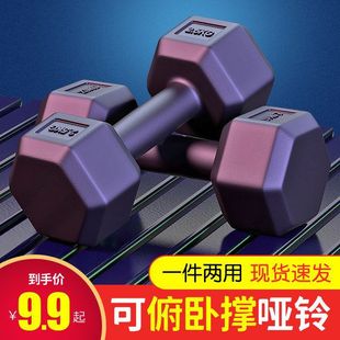Dumbbell Men's Fitness Home Equipment Pair of Sports Hexagonal Women's Small Dumbbells///Students and Children