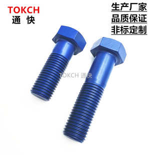 PTFE�ط�����˨ �F�����ݽz U����˨ 2H��ñ ���m����ĸ ���|ƽ�|