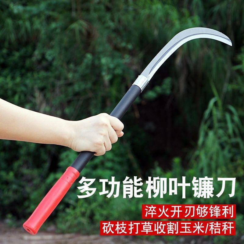 高锰钢镰刀柳叶刀割草刀小弯刀割蕉小镰刀割菜刀户外农用工具