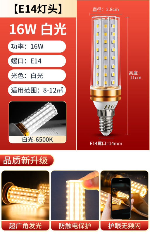 大功率玉米灯led节能灯超亮E27螺口螺纹三色变光水晶吊灯光源灯泡|undefined