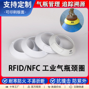 RFID���I��ƿ�˺����оƬ�����iȦ��ƿ������Ә˺���ƿ���oñ