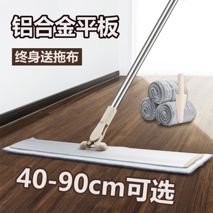 Aluminum Alloy Flat Mop 2024 New Household One-off Clean Large-size Hand-washable Mop Lazy Large Area Zheng