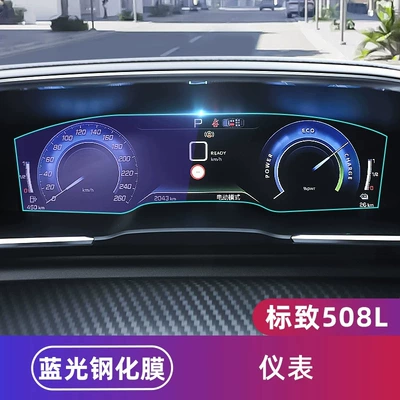 for Peugeot 508L, tempered glass: Car interior film - 19-23-508l-instrument-panel-tpu-film