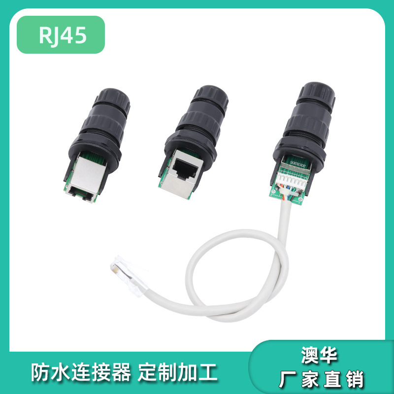 Aohua AHUA greenhouse planting intelligent equipment rj45 network waterproof plug ip67 network cable waterproof connector