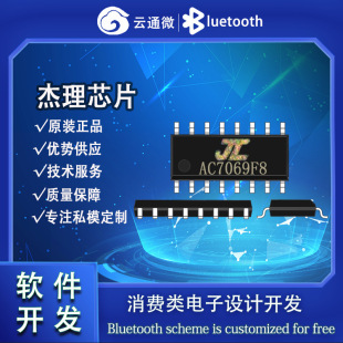 �麣�����{��оƬAC7069F8