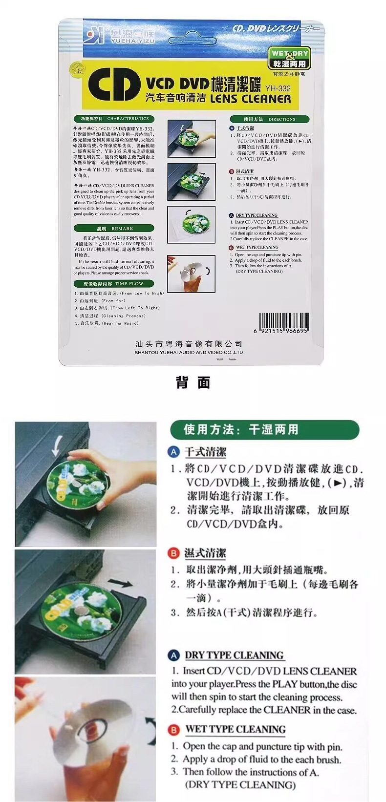 Household Car Cd Player Magnetic Head Cleaning Disc Laser Head Vcd Player Dvd Car Computer Optical Drive Cleaner Disc
