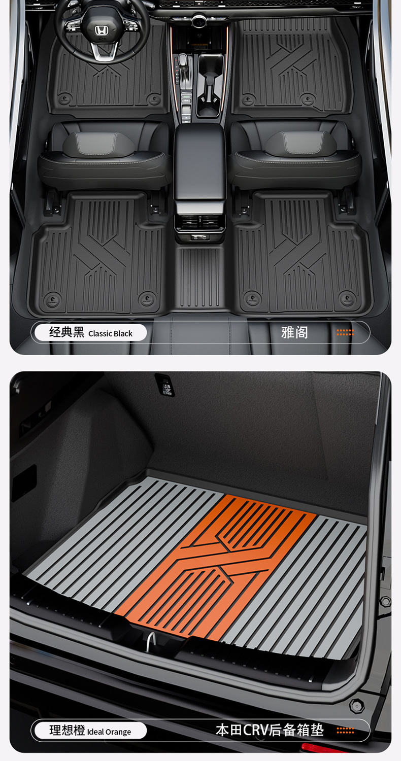 Suitable for Honda Accord, Inspire, Crv, Haoying, Civic, and Other Models, Special Colorful Tpe Car Floor Mats