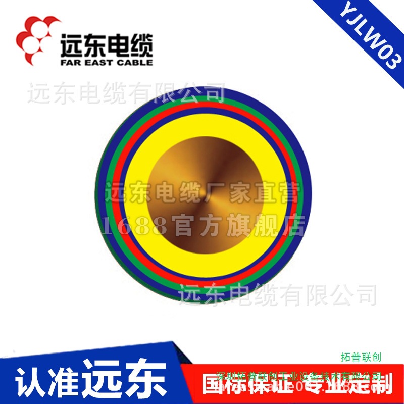 远东电缆 厂家 YJLW03-48/66kV-1*500 压 国标 铜芯 电力电缆