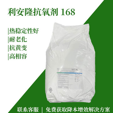 bht抗氧化剂水性利安隆168塑料耐黄变抗UV耐高温热稳定剂1010-阿里巴巴