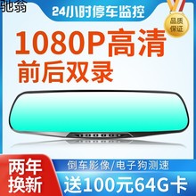 UjH后视镜高清车载行车记录仪2023新款倒车影像一体机免走线前后