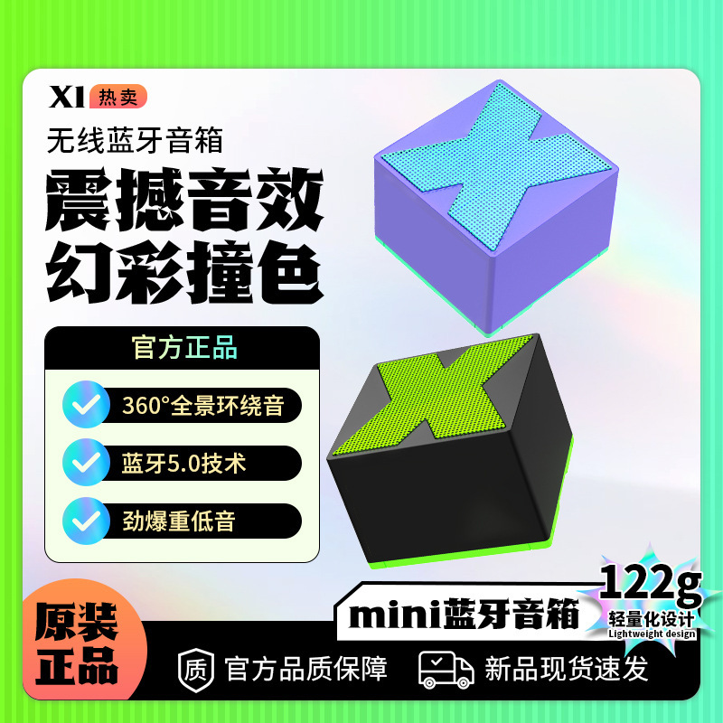 Cross-Border Hot-Selling Super Affordable X1 Bluetooth Speaker, Connectable for Home and Outdoor Use, Portable Mini Bluetooth Speaker