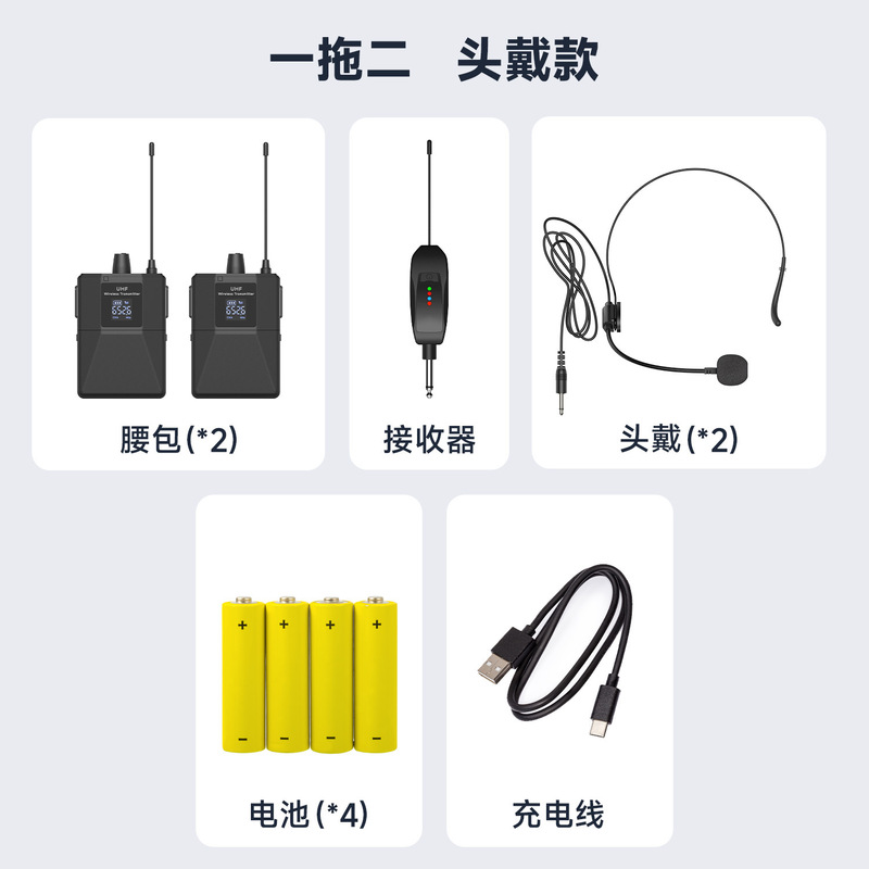 浪谱无线领夹头戴麦克风万能麦一拖二话筒U段教学腰包耳麦小蜜蜂|undefined