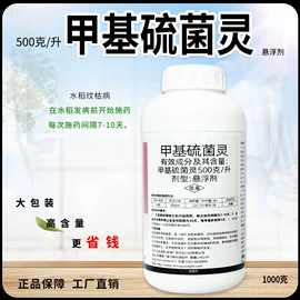 杀菌剂;杀虫剂;营养液