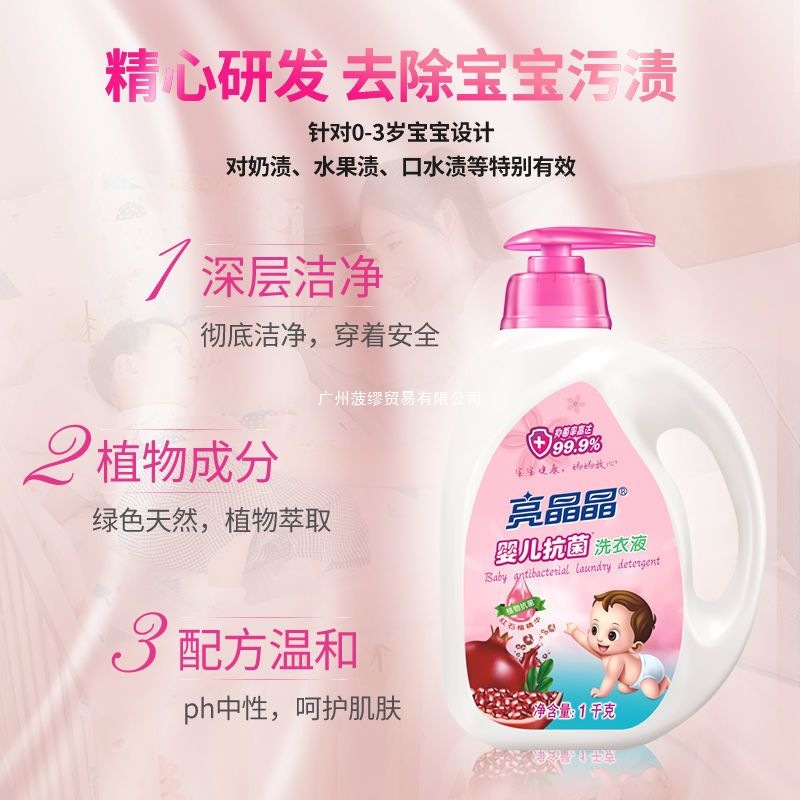 Shiny Baby Laundry Detergent, Gentle on Skin, Deep Cleansing, Easy to Rinse, Soft and Protective, Efficient Stain Removal 1 Other Aloe Vera