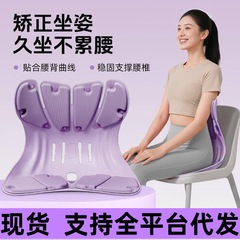 人体工学椅办公室久坐不累护腰坐垫靠垫成人儿童矫正垫护腰坐姿椅