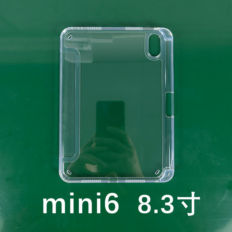 Suitable for iPad Protective Case Mini6 Rubber Sleeve Beer 8.3inch Transparent Side Sticker Pen Slot Acrylic Protective Case Material