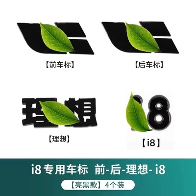 i6i8L7L8L9 Black Warrior car: Car logo - full-coverage-set-glossy-black-i8idealfront-emblemrear-emblem-4-piece-set