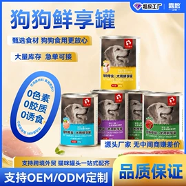猫猫零食;猫猫零食罐头;狗狗罐头零食