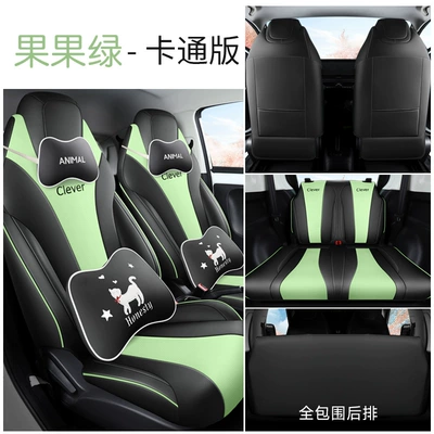 Modelə uyğun (Original) oturacaq örtükləri | cover - fruit-green-cartoon-version-special-car