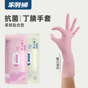 Household Lion Washing Clothes Washing Dish Household Nitrile Gloves Wholesale Household Lion Durable Kitchen Waterproof Nitrile Gloves