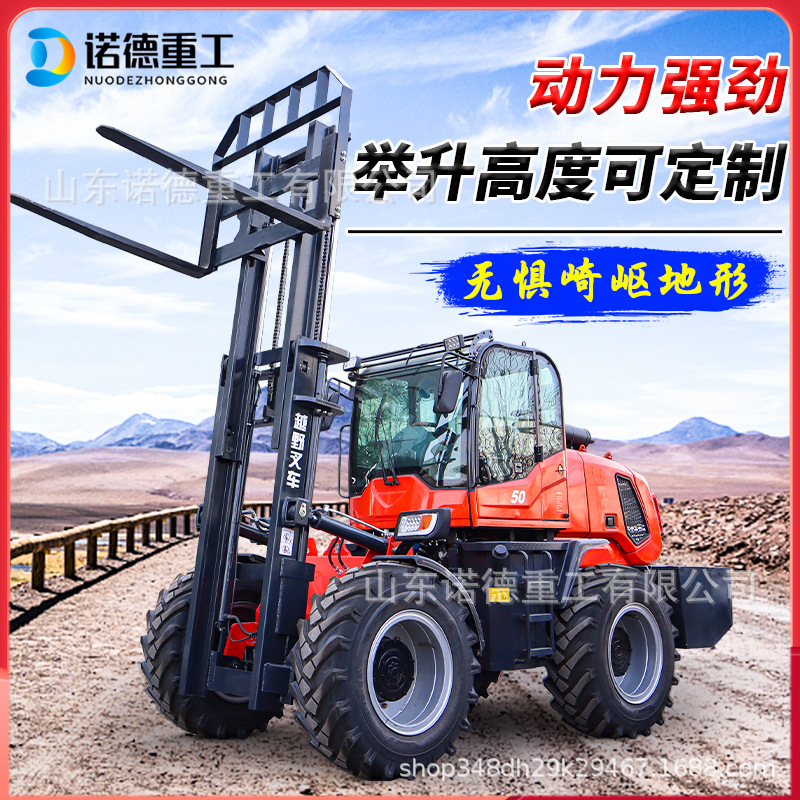 厂家直发3吨5吨越野叉车山地液压升降燃油叉车柴油多功能一体叉车