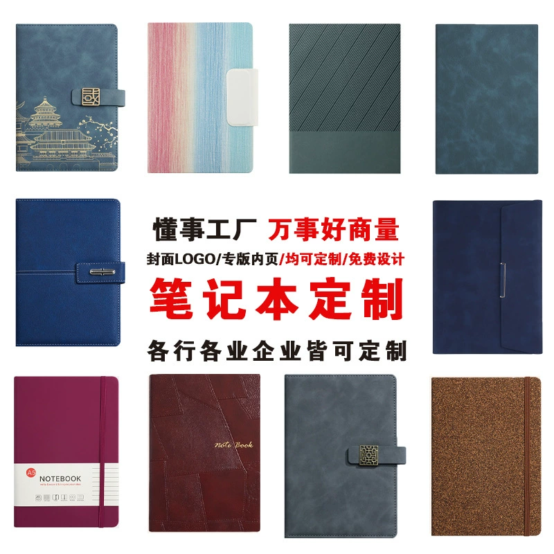 Оптовая продажа толстых блокнотов A5/A6, высококачественные офисные блокноты, подарочные наборы, корпоративные бизнес-блокноты с возможностью нанесения логотипа.