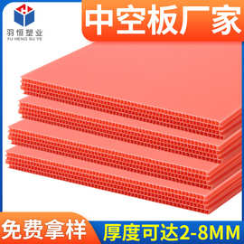 3mm4mm5mm塑料中空板厂家防水阻燃万通板建筑工程墙面中空板垫板