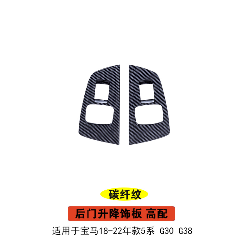 Armrest, handle, handle — BMW Door Handle for - carbon-fiber-pattern-high-end-rear-left-right-switch-trim-pair