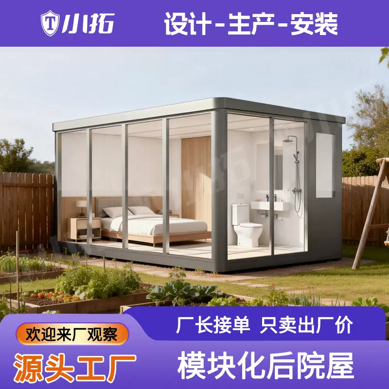 跨境预制后院屋装配式轻钢房屋度假可定制移动小屋隔音观景房