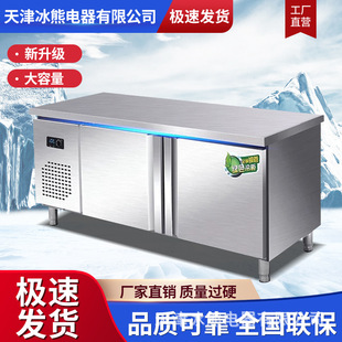 商用冰柜大容量保鲜工作台冷藏冷冻操作台冰箱卧式不锈钢案板-阿里巴巴