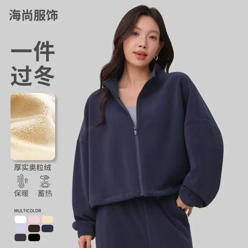新款秋冬双面奥利绒运动外套女宽松立领瑜伽上衣加厚保暖恒温卫衣