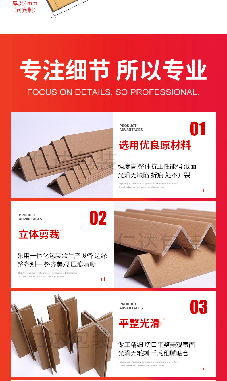 L超硬纸护角详情_03