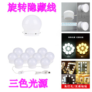 Hollywood Mirror Headlight Makeup Light Rotating Hidden Line Led Makeup Mirror Fill Light Bulb Usb5V Mirror Headlight Bulb