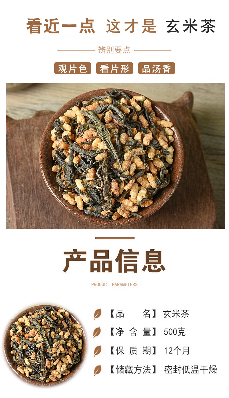 Genmai Tea (Brown Rice Tea) — Japanese-Style Roasted Rice Herbal Tea, Loose Bulk 500g key features