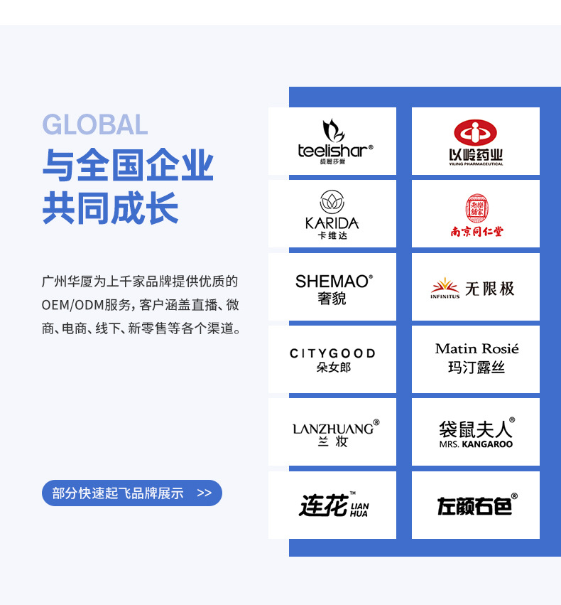 20230721-华厦加工详情页通用模板_17